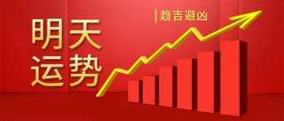 新澳彩资料免费长期公开_ 每日运势解读：2024年7月13日-周六