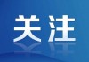 2024澳门正版资料正版_ 张雪峰多次推荐：最适合贫困家庭的5个专业，就业率高，毕业后就能“赚”到。