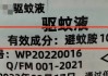 新奥今晚上开奖9点30分_ 我的孩子使用驱蚊剂后被咬了吗？   你可能忘记了一个关键点