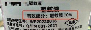 新奥今晚上开奖9点30分_ 我的孩子使用驱蚊剂后被咬了吗？   你可能忘记了一个关键点