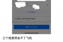 新澳彩资料免费资料大全33图库_ 不能单独带着三个孩子坐飞机吗？   多家航空公司回应