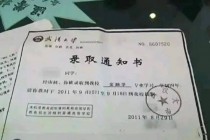 62449.cσm资料查询_ 江苏男孩花20万元在武汉大学读了四年 当他毕业时，学校告诉他：你没有被录取，你的学籍也无法获得。