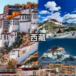 2024澳门免费精准资料_ 西藏拉萨10天定制小团推荐 两个人去西藏10天需要多少钱？