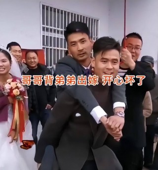 打开澳门网站资料大全560_ 广西一男子光鲜亮丽结婚，女方送礼20万元。 他的哥哥很高兴：他有钱买结婚礼物了。