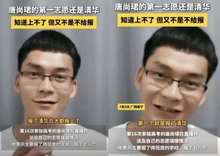 澳门天天彩开奖结果资料查询_ 唐尚军向清华大学申请，称自己知道自己考不上，但并没有拒绝申请。 网友：他又想读书了。