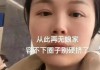 2024澳门正版资料免费大全_ 一名女子带着丈夫和儿子回老家过年，却在深夜被赶出了家门。 通往他出生地的路是用银子铺成的。