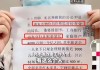 管家婆2024正版资料免费澳门_ 儿媳妇报称，公婆身家近亿元，拥有8家店面。 这位官员回答说，公婆的身份不简单。