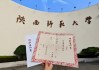 新澳2024年精准一肖一码_ 陕西师范大学连续18年用书法书写高考录取通知书。 写这封信的最年长的老师已经91岁了。